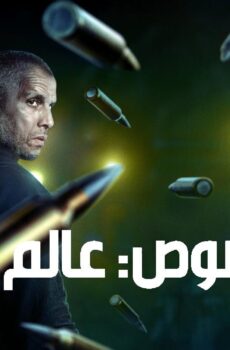 Ganglands الموسم 2