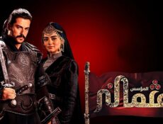مسلسل المؤسس عثمان الحلقة 222 مدبلجة