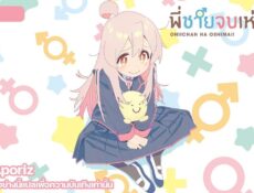 انمي Oniichan wa Oshimai! الحلقة 10 العاشرة مترجمة