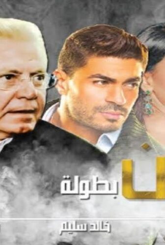 عودة البارون