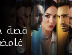 مسلسل قصة حب غامضة الحلقة 3 الثالثة مترجمة