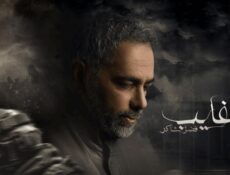 مسلسل يا غايب – فضل شاكر الحلقة 6 السادسة