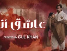 مسلسل عاشق انا الموسم 2 مدبلجة الحلقة 1 الاولى
