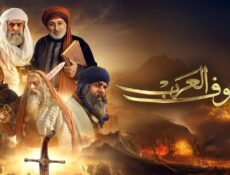 مسلسل سيوف العرب الحلقة 11 الحادية عشر