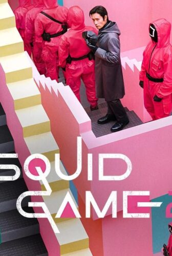 لعبة الحبار squid game الموسم 2