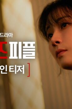 ماري تقتل الناس Mary Kills People