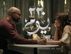 مسلسل 220 يوم الحلقة 16 السادسة عشر