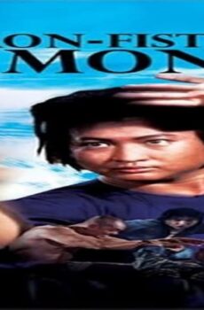 فيلم The Iron-Fisted Monk 1977 مترجم