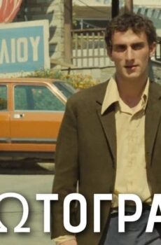 فيلم The Photograph 1986 مترجم