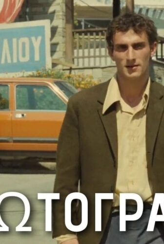 فيلم The Photograph 1986 مترجم