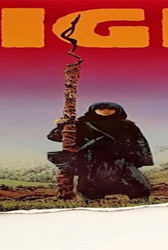 فيلم Vigil 1984 مترجم