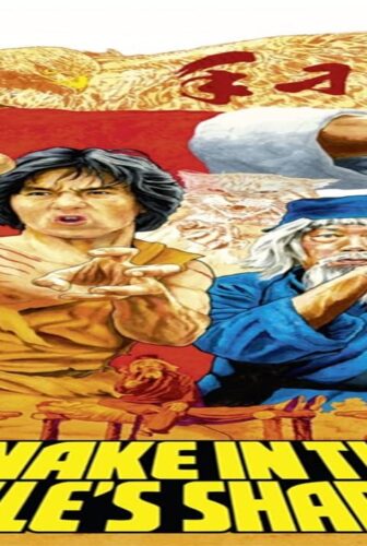 فيلم Snake in the Eagle’s Shadow 1978 مترجم
