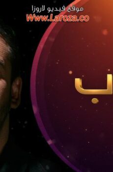 الهروب