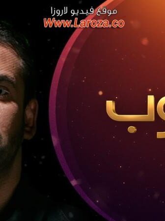 مسلسل الهروب الحلقة 13