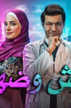 وش وضهر