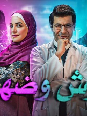 وش وضهر