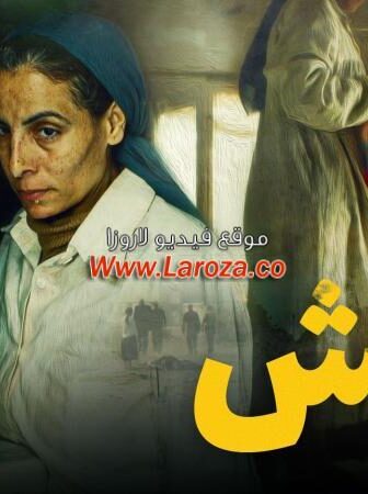 فيلم ريش