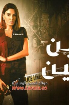 العين بالعين
