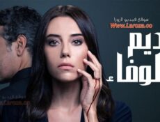 مسلسل عديم الوفاء الحلقة 58 الثامنة والخمسون مترجمة (الخائن)