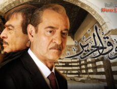 مسلسل سوق الحرير الموسم 2 الحلقة 27 السابعة والعشرون