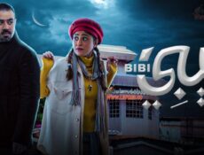 مسلسل بيبي الحلقة 9 التاسعة