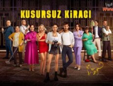 مسلسل المستأجر المثالي الحلقة 1 الاولي مترجمة