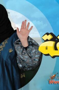 ماما امينة