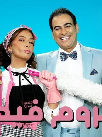 مفروم فيكي
