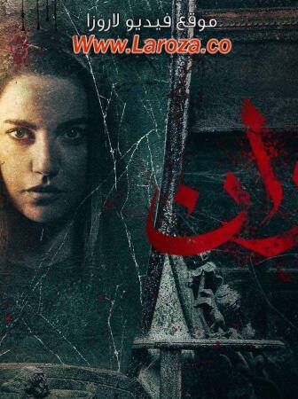 فيلم جدران