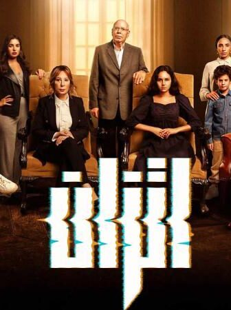مسلسل اتزان الحلقة 1 الاولي