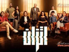 مسلسل اتزان الحلقة 1 الاولي