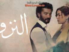 مسلسل النزوة الحلقة 15 الخامسة عشر والاخيرة