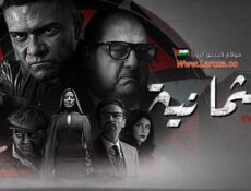 مسلسل الثمانية الحلقة 7 السابعة