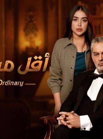 اقل من العادي