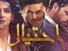 مسلسل احتيال الحلقة 10 العاشرة مدبلجة