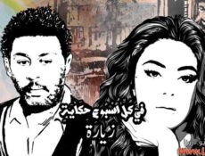 مسلسل في كل اسبوع حكاية – زيارة الحلقة 1 الاولي