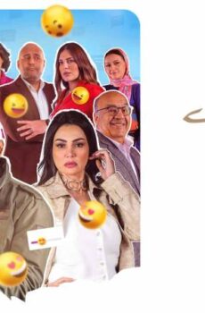 حكايات – جروب الماميز