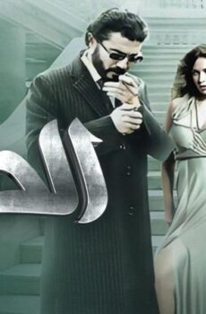 فيلم الديلر
