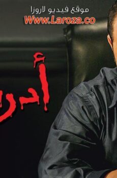 فيلم أدرينالين