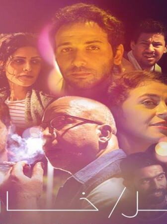 فيلم ليل داخلي