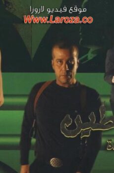 فيلم الشياطين