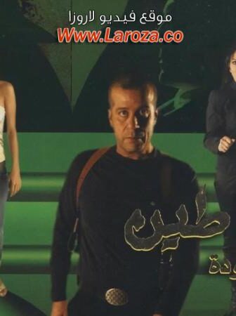 فيلم الشياطين