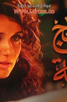 فيلم خليج نعمة