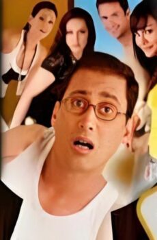 فيلم خليك فى حالك