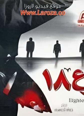 فيلم شارع 18