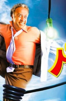 فيلم كركر