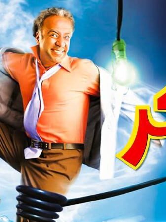 فيلم كركر