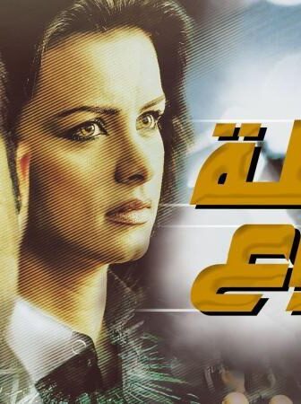 فيلم نقطة رجوع