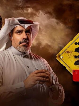منطقة امنة – اختفاء