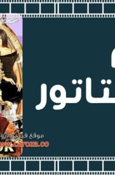 فيلم الديكتاتور